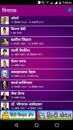 Hindi Suvichar screenshot 1