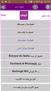 خدمات الاتصالات بالمغرب USSD screenshot 7