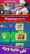 دبرنا شو (مسابقه آنلاین) screenshot 6