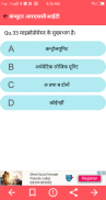 Computer Gk (RSCIT Hindi App) screenshot 1