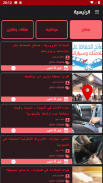 Arab GT — عرب جي تي screenshot 9