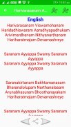 Harivarasanam Audio Lyrics screenshot 3