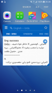 Urdu Dictionary Offline screenshot 14