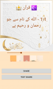 Quran (Urdu - English) screenshot 4