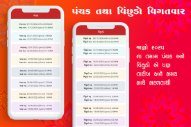 Gujarati Calendar 2025 screenshot 7