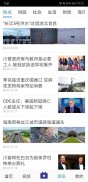 美国中文网 screenshot 4
