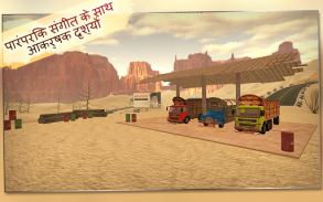 ट्रक ड्राइविंग सिम्युलेटर गेम् screenshot 7
