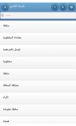 فلسفة القانون screenshot 0