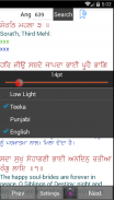 Gurbani Ujagar - Guru Granth Sahib w/ Translation screenshot 4