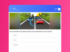 Шофьорски изпит screenshot 6