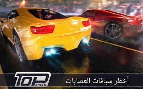Top Speed: Drag & Fast Racing 3D screenshot 15