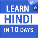 Learn Hindi Language – Speak Hindi in 10 Days