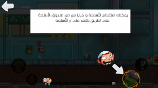 سباق العيال screenshot 2