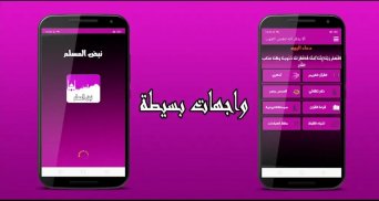 آيات وأذكار screenshot 4