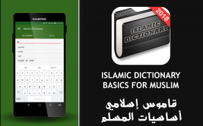 Islamic Dictionary-Basics  for Muslim -2019 screenshot 4