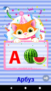 Азбука, алфавит для детей игры screenshot 15