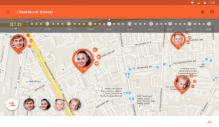 Семейный Локатор - GPS трекер screenshot 9