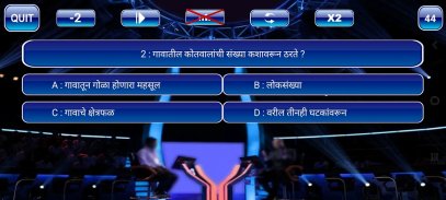 KBC In Marathi screenshot 0