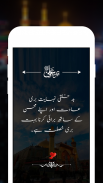 Hazrat Ali ke Aqwal screenshot 1