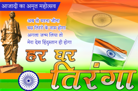 Indian Flag Text Photo Frame screenshot 4