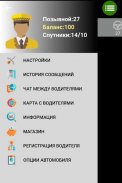 UpTaxi Водитель screenshot 5