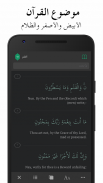Sajda: أذان، Muslim، القرآن screenshot 6