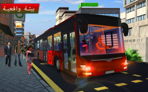 راكب حافلة محاكاة مدينة مدرب حافلة ركاب screenshot 4