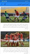 أخبار الدوري المصري screenshot 0