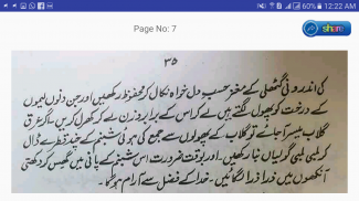 Hakeem luqman book in urdu screenshot 6