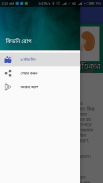 কিডনি রোগ: লক্ষণ কারন প্রতিকার screenshot 3