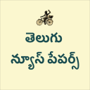 Telugu News Papers App Icon