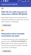 Maharashtra Government Jobs screenshot 3