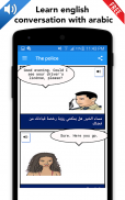 English arabic conversation screenshot 5