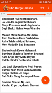 Durga Chalisa (Audio-Lyrics) screenshot 5