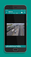 國道路況即時影像 - 高速公路塞車狀況與車速查詢 screenshot 3