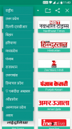 All Hindi News - India NRI screenshot 5