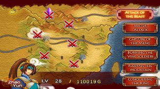 Dragon of the Three Kingdoms_L screenshot 1