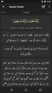 Aasan Tarjuma-e-Quran screenshot 4