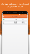 یادگیری لغات زبان فارسی screenshot 10