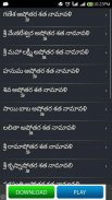 All God Mantras in TELUGU screenshot 3