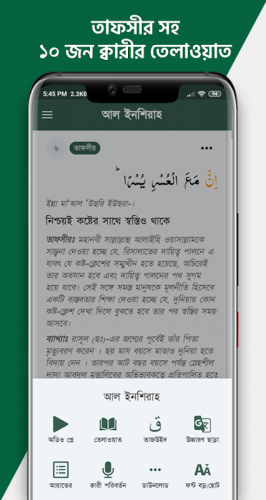 ক রআন ত ফস র ন ম য র সময ইসল ম বই বয ন ওয জ 14 2 Download Apk Para Android Aptoide