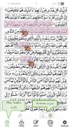 With the Qur'an (مع القرآن) screenshot 4