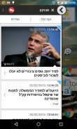 מבזקון - מבזקי חדשות בזמן אמת screenshot 1