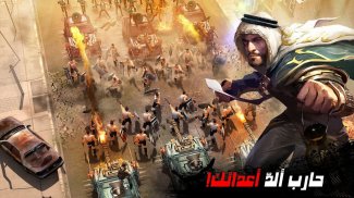 الملجأ الأخير：أبطال العرب screenshot 6