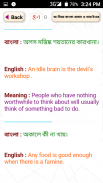 বাংলা অর্থসহ ইংরেজি প্রবাদ screenshot 6