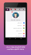 غرامي للتعارف والزواج screenshot 13