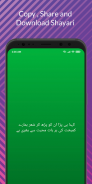 Dukhi Shayari- دکھی اردو شاعری screenshot 0