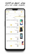 ubuy تسوق عن طريق الانترنت screenshot 0