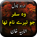 Wo Safar Jo Tery Naam Tha by Anabiya Khan Icon