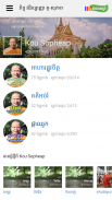 គូ សុភាព screenshot 1